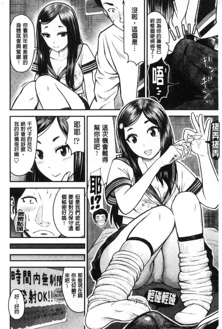 Tadashii Koubi no Susume | 正確的交尾法推薦你