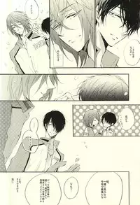 (Perfect Protection) [CREEAMY (yosei)] World.Words.Lights1 (Kuroko no Basuke)