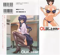 [Hori Hiroaki] OL Meshiagare | OL for Dinner