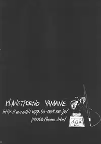 [NOA (Unagimaru, Hozumi Takashi, Mr.lostman)] Bakuyorozu (Bakuman)