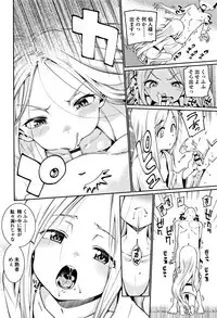 [Gengorou] Shoujo Konkatsu Jidai -Looking for the one -