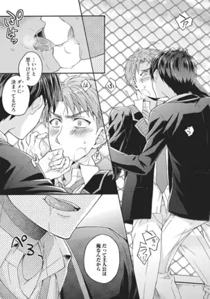 Natsukanai Neko no Mofurikata