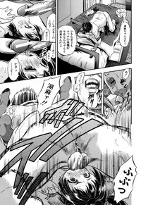 [Tomozawa Shou] Watashi to Papa no Maji Soukan