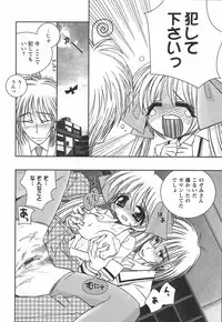 [Ayano Rena] Hajimete no Onnanoko