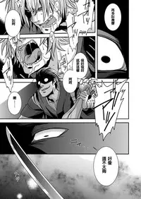 [Zuluchin (Daisuke)] Ketsuniku no Tekkai (Touken Ranbu) [Chinese] [Digital]