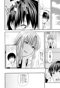 [Yuzuki N Dash] Onekore