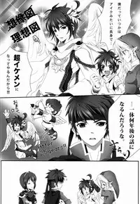 [Anthology] Sora Hira-sen Soraizun - Mata Yararechatta (Kid Icarus)