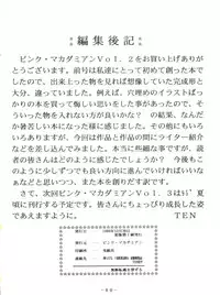 (C47) [Pink Macadamian (Various)] PINK MACADAMIAN Vol. 2 (Various)