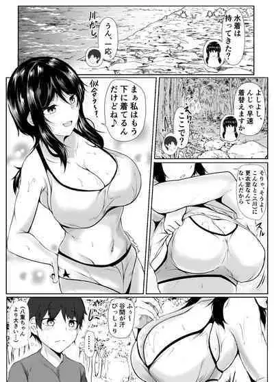 boku to onechan tati no inaka seikatu