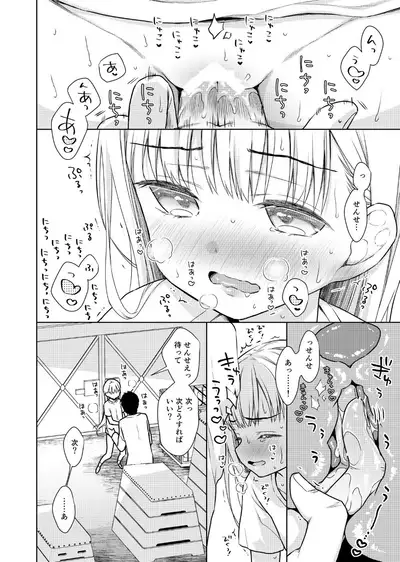 [Codeine Girl (Dobato)] TS Shoujo Haruki-kun 2 [Digital]