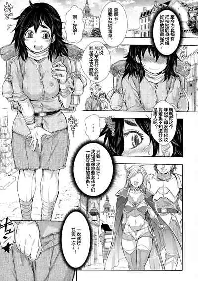 [Ishino Kanon] Futanari Dorei Ichiba ch 1-7 [Chinese] [下北泽幕府]