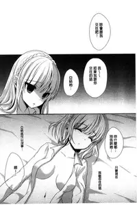 [Utano] Houkago no Himegoto [Chinese]