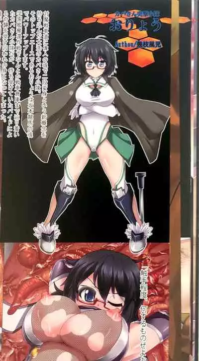 [Fuji Sengendou] Taima Senshadou G