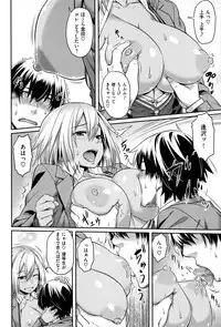 [212] Aimitsu Carameliser