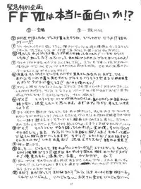 (C52) [RIROLAND (Kuuya, Satomi Hiroyuki)] Kiba to Tsubasa (Darkstalkers, Final Fantasy VII)