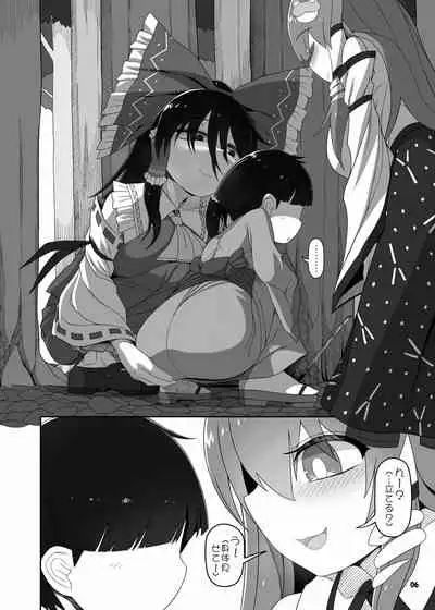 [Yashiya (YASSY)] W Miko no Mobu Shounen Hakai (Touhou Project) [Digital]