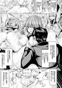 [Sumisuzu] Junshin LOVE Trip! [Digital]