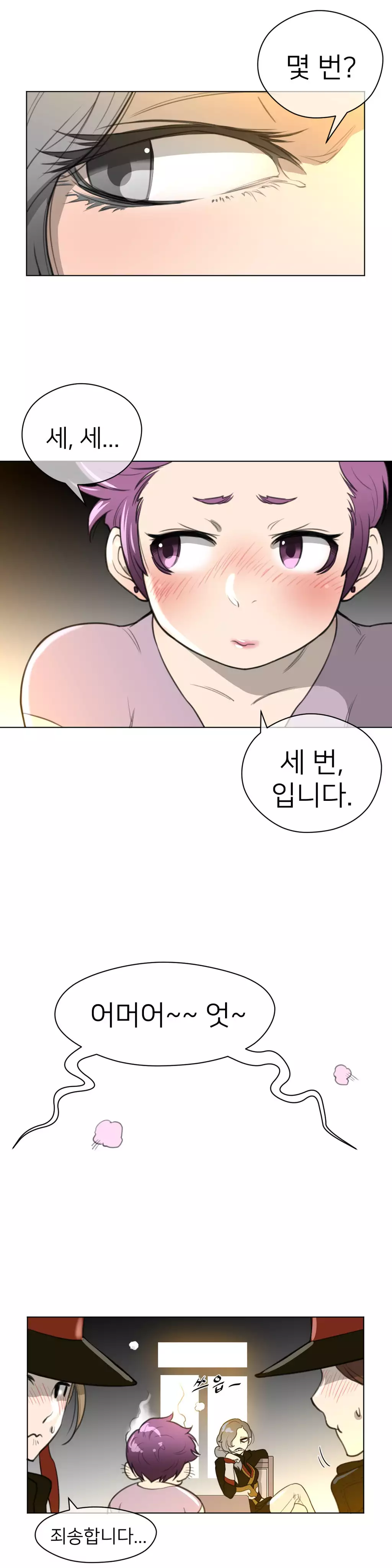 Perfect Half Ch.1-42