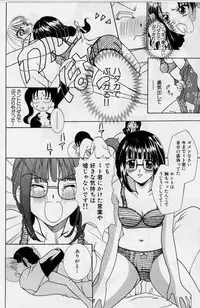 [Kouzuki Rio] Cheki' go!