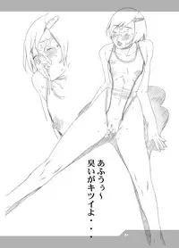 HEART&BODY.22 エンピツ(少年)