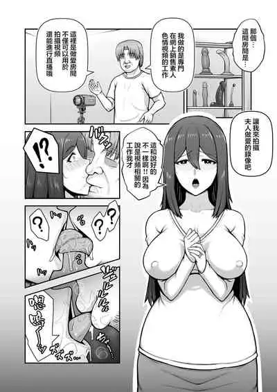 [Engawatei (Engawa)] Okusan ga Kinyoku Ochisuru Dosukebe Zuma deshita [中国翻訳]