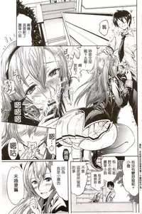 [Yokoyama Naoki] Siren ~Kyousei Saimin Keitai~ [Chinese]