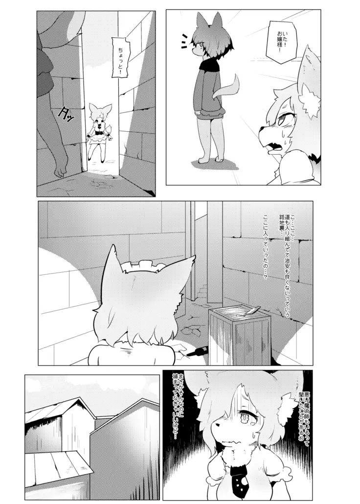 Oyazuri no Saimintaiseide Kodomo no Tokikara Ayatsurarete Bakariiru