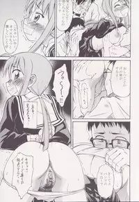 (C71) [Handsome Aniki (Asuhiro)] Guuzou Hakudaku (Mahou Sensei Negima!)