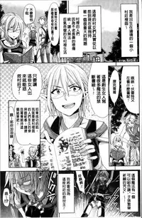 [Chimichanga] Parallel World Kanojo [Chinese]