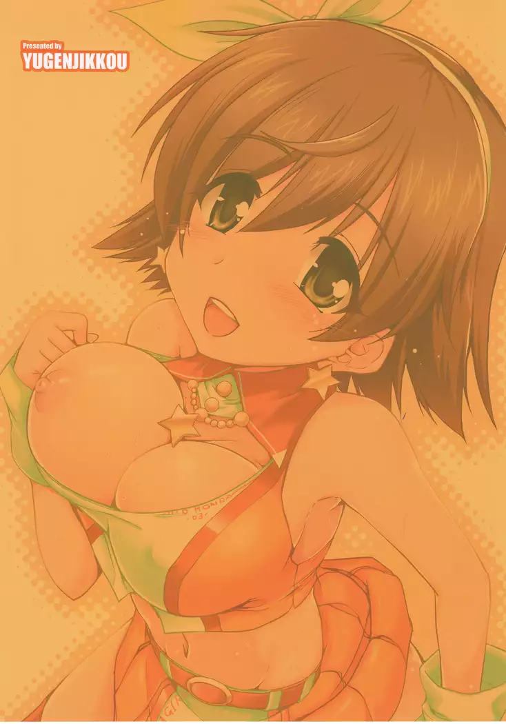 Mio-chan no After Service