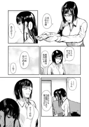 Kamen no Carnation 1-4