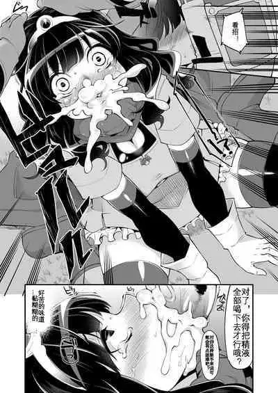 Benmusu Bouken no Sho "Bangai" 1~4 no Arasuji Matome