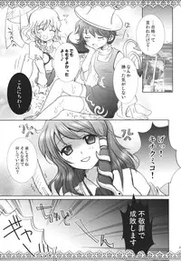 (Reitaisai 8) [Mikazuki Ondo (Hayashida)] Sanae-san funtouzhu! (Touhou Project)