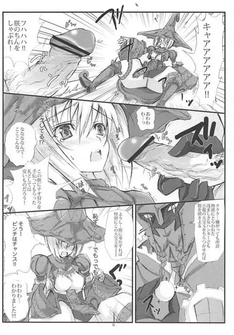 Mizuha no Eboshi o Nugasanai Hon