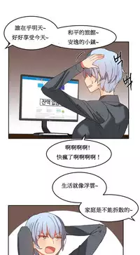 [Mx2J] Hahri's Lumpy Boardhouse Ch. 0~21【委員長個人漢化】（持續更新）