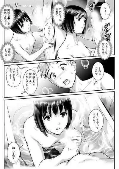 Meshibe no Sakihokoru Ch. 1-9