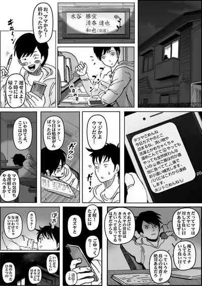 [Rhapsodies] Kiyoka Mama wa Wakeari Sugi 2