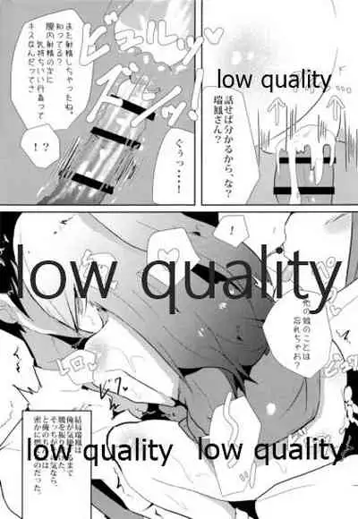 (C89) [HARUSAME-SOUP (Atutoku)] Connection (Kantai Collection -KanColle-)