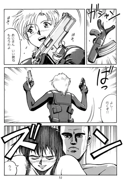 PRINCESS OF THE CITY