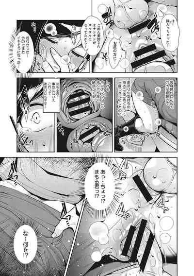 [Sugi G] Sukebe Dressing [Digital]