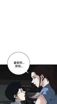 Take a Peek 偷窥 Ch.33-38 (chinese)