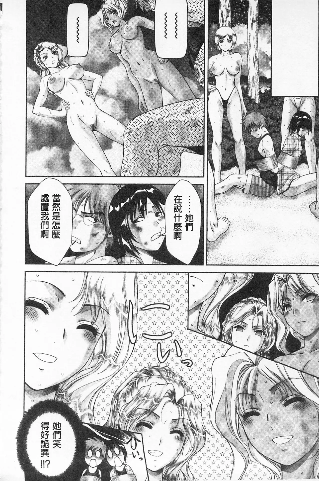 Momoero Bitch - Peach Eroticism Bitch | 桃色的淫娃