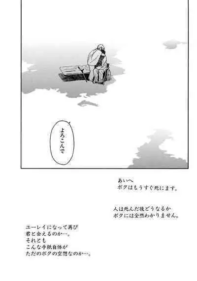 [Tanaka Yutaka] Ai-Ren Treasure Edition - Volume Two [Digital]