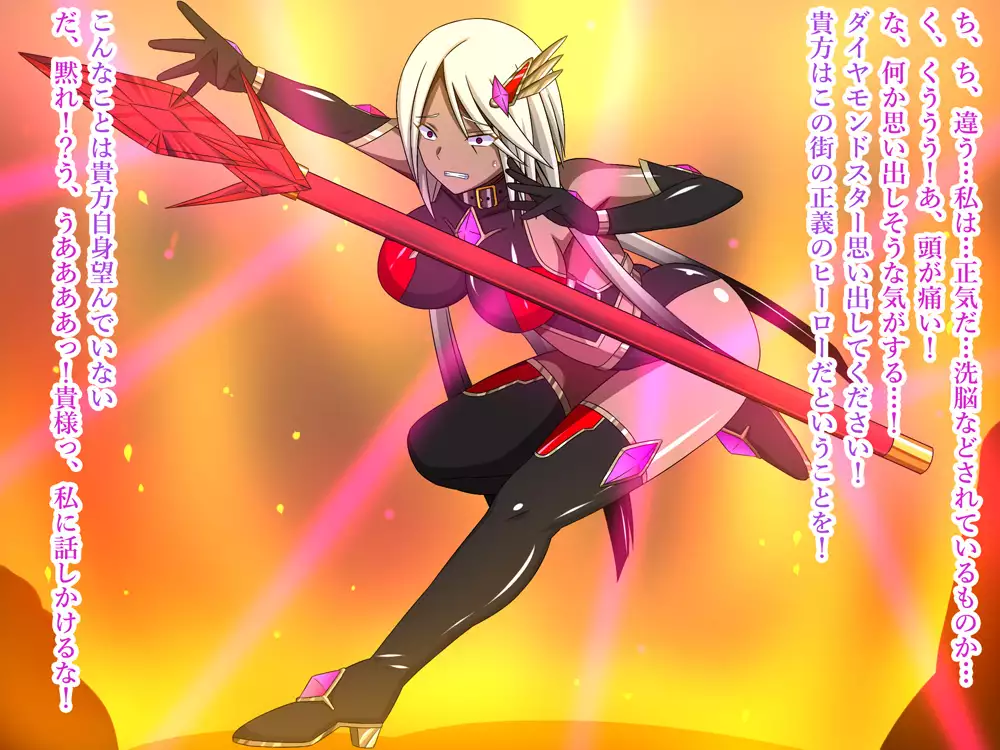 Super Hentai CG collection O-03 Transforming Heroine PrismStar Zero（Text version）