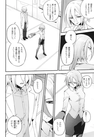 ウィステリアの戦姫~凌○堕ちする変身ヒロ
