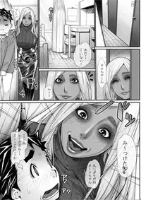 (Futaket 13) [Kudamono Monogatari (Kuroishi Ringo)] NH no Otouto 2