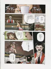 [Amano Youki] Amano Youki Gengashuu ~Virtual Angel~