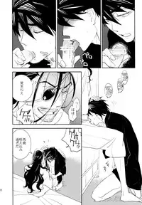 (C84) [Fukagawa (Tsuzurao Kaya)] Anata Nashi de wa Ikite Yukenai (Drifters)