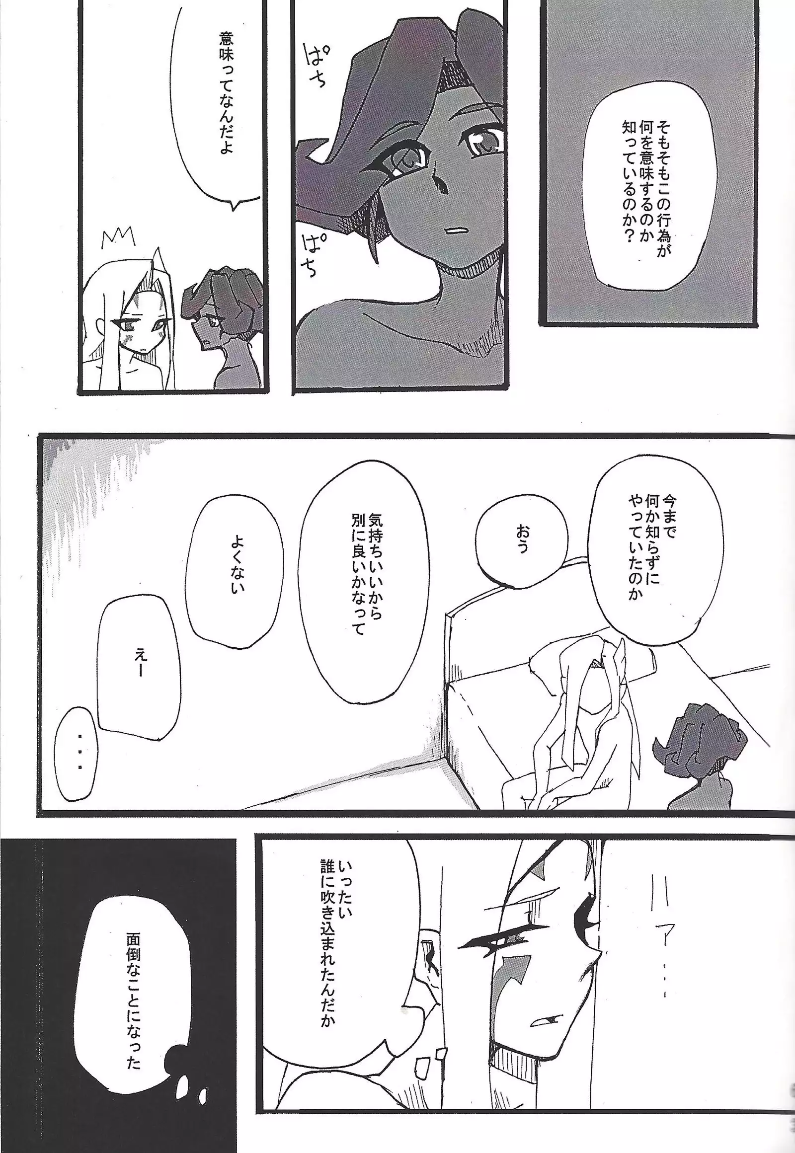 ALL stars In TOrridiy