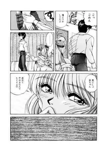 Fu Antomu Korekushon 1